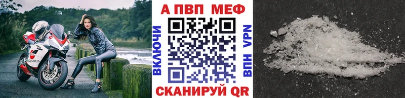 купить наркоту  Менделеевск  Alfa_PVP СК КРИС 