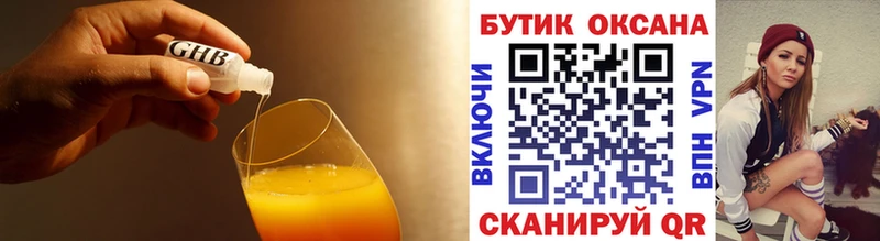 БУТИРАТ BDO  даркнет Telegram  Менделеевск  купить наркотик 