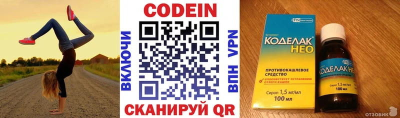 Кодеиновый сироп Lean напиток Lean (лин) Менделеевск