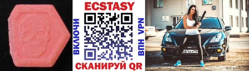 гидра зеркало  Менделеевск  ЭКСТАЗИ ешки 