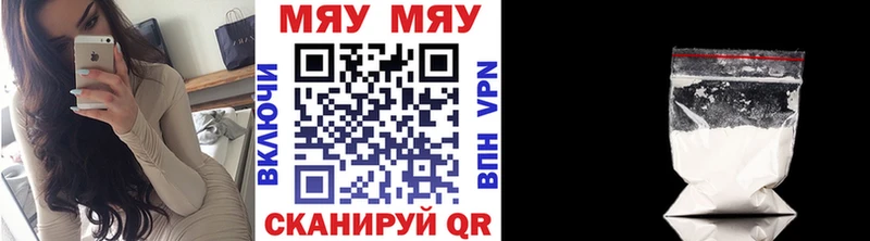 Мефедрон мяу мяу  Менделеевск 